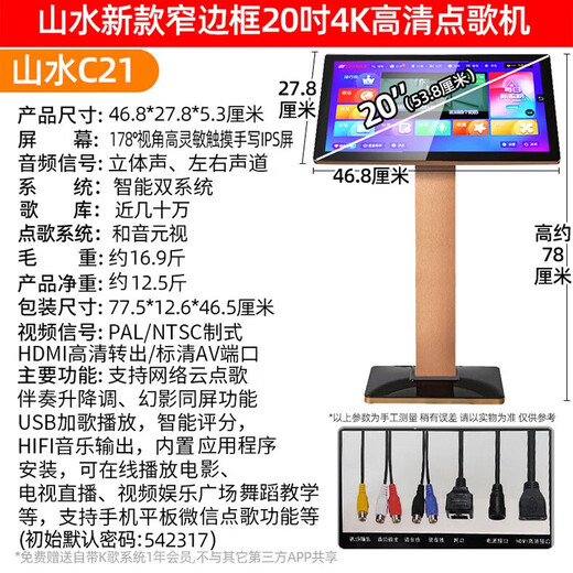 山水（SANSUI）PK10系列专业大功率ktv卡拉OK音响会议套装功放家用家庭点歌机唱K全套一体机商用会议舞台酒店音箱 PK15专业箱+大功率功放+效果器+点歌机