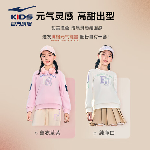 Hongxing Erke (ERKE) children's clothing, girls, middle and large children's tops, children's winter warm thickened sweatshirt lavender purple 160