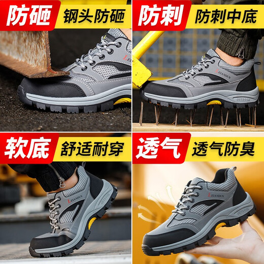 Lei'andun labor protection shoes men's new breathable, odor-proof, smash-proof and puncture-resistant steel toe cap construction site Laobao steel plate safety work shoes gray Kevlar midsole [national standard + LA certification] 42