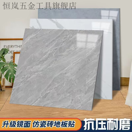 XMSJPVC自粘地板革防水防滑水泥地直铺翻新改造防大理石瓷砖垫家用贴 耐磨型6625 60*60cm 一片