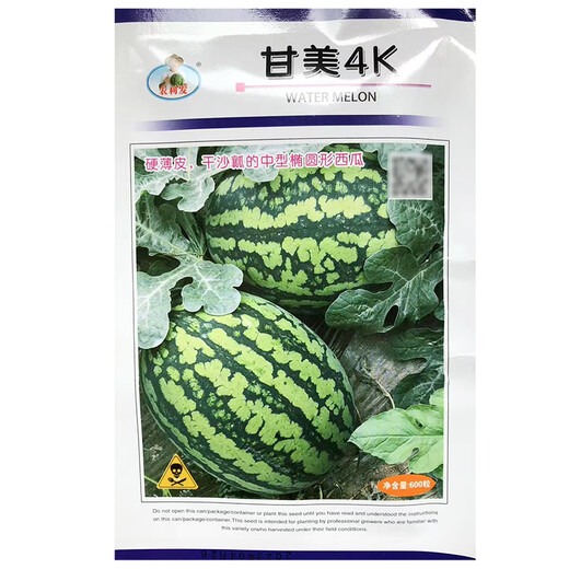 Ganmei 4K Watermelon Seeds Ganmei Watermelon Seeds Four Seasons High Yield Medium Mature Oval Dry Sand Pulp Thin Skin Watermelon Seeds Ganmei 20 capsules