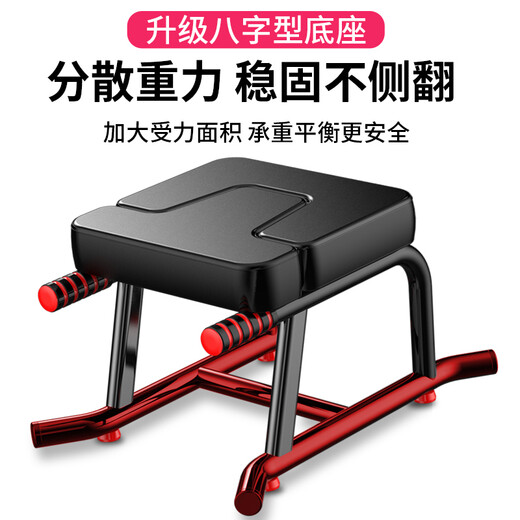 星舵瑜伽倒立凳家用倒立辅助器王鸥同款倒立椅健身器材肩倒挂垫ZP 【儿童款】红-仅儿童使用
