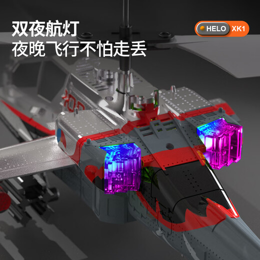 翎喏德国遥控直升机儿童玩具智能避障飞机儿童耐摔 长续航智能 【亮银色】武装直升机【阿帕奇】智能定高 官方标配