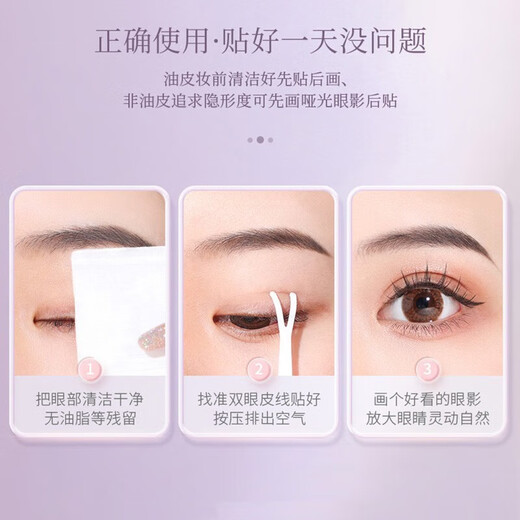 Title Xia double eyelid patch invisible natural traceless single swollen eyelid double special men's and women's eye patch plain shadow series single-sided S style 360 ​​patches [fine-tuned style] 1 box