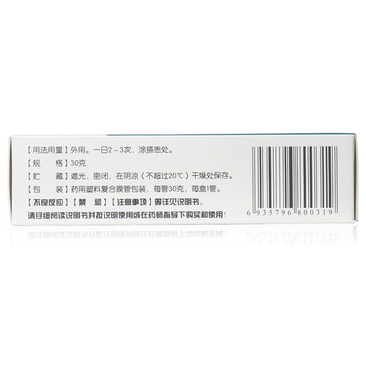 Yufu Compound Camphor Cream 30g Dermatitis Eczema Neurodermatitis Allergic dermatitis