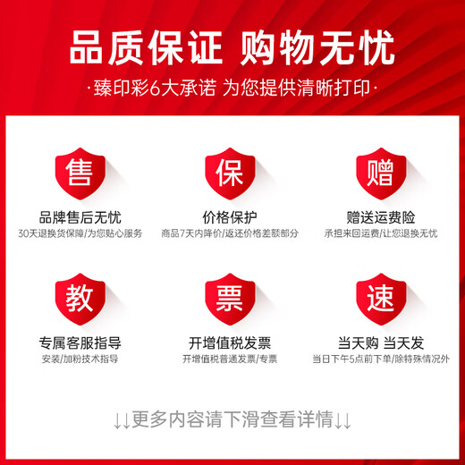 臻印彩适用HP惠普3636 3638 3776 3777 3778 3838 1118 2138 2676 2677 2678 2679 4538 4678 5088 5078打印机墨盒 【可加墨-显墨量】680彩色墨盒-450页