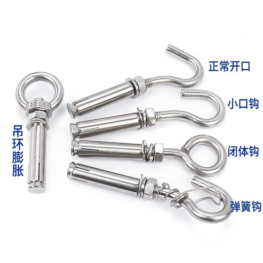 Jinchao 304/201 stainless steel expansion screw water heater hook universal hook ring pull bolt M8M10M12 M6 small mouth hook (2 pieces) 304