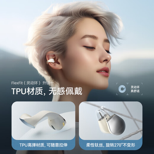 
Shanshui (SANSUI) [It is comfortable to wear for a long time] TW90 Bluetooth headset not in the ear open bone conduction concept wireless ear clip type ear clip movement suitable for Huawei Xiaomi Apple White