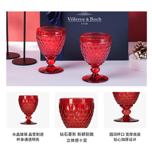 German Villeroy&Boch Boston series imported dopamine colorful red wine glasses wine glasses crystal goblet glasses for couples red red wine glasses 200ml