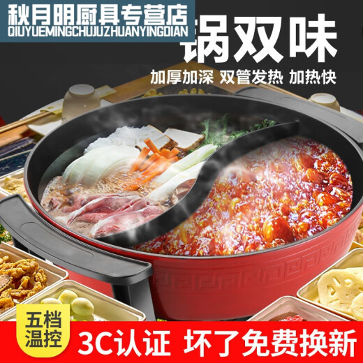 Yuanyang Electric Hot Pot Big Red Double Happiness Multifunctional Electric Cooking Pot Household Hot Pot Electric Heating Square Dormitory One 5L Red Square Pot Clear Soup