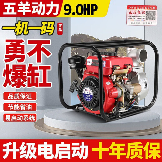 Wuyang Honda's new Wuyang Honda four-stroke gasoline diesel engine water pump self-priming portable irrigation pump 2 inches 3 inches 4 2 inches water pump 5 meters water inlet 20 meters water outlet pipe