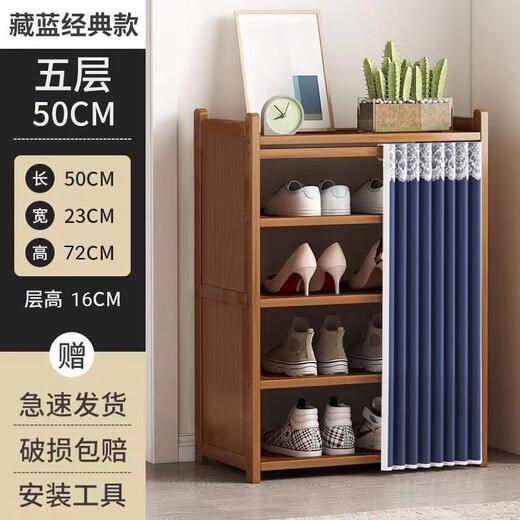 坤奉家用鞋柜门口楠竹多层收纳鞋柜防尘鞋架多层分层隔板竹材户门鞋架 【蔚蓝防尘布帘】五层-长50