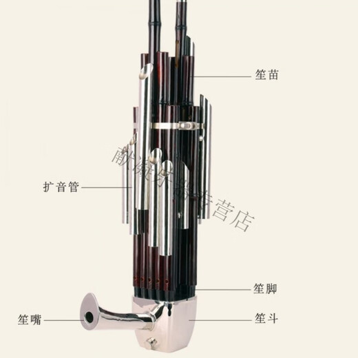陈师傅笙乐器14簧豫剧铜斗扩音笙 十四簧木斗扩音笙 河南曲剧笙【定制款 14簧紫竹白管铜斗笙 G调