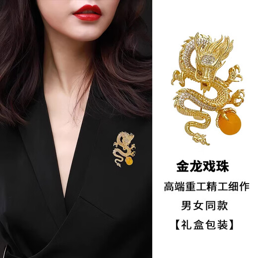 Hongzhuangnuo 2025 birthday gift Zodiac dragon brooch for men and women, high-end coat suit accessories pin XZ0519 Golden Dragon Playing with Pearls brooch, birthday gift, gift box packaging