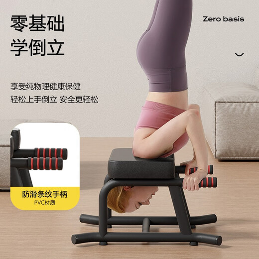 BILLNA Nordma Yoga Stand Stool Artifact Household Auxiliary Stand Stool Wang Ou same style inverted chair fitness equipment black [stretch + handstand] combination