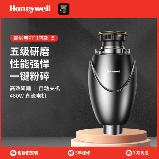Honeywell kitchen waste disposer kitchen household sink food waste shredder HW-A-514