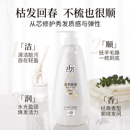 拉芳洗发水丝柔顺滑洗发露750ml男女通用营养柔顺洗头膏