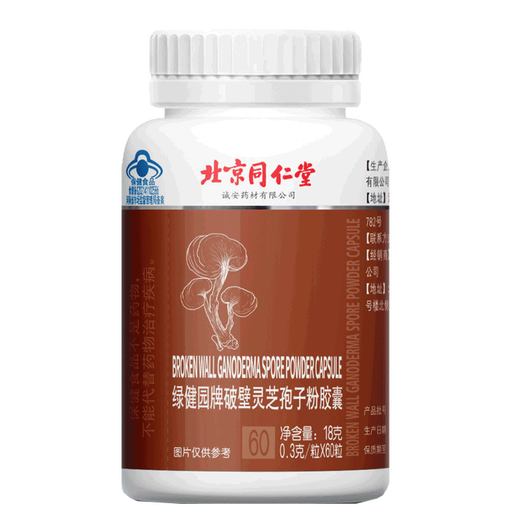Beijing Tong Ren Tang Ganoderma-Sporenpulver, Kapseln, Ganoderma-Sporenpulver, gebrochenes Ganoderma-Sporenpulver, Tong Ren Tang Ganoderma-Sporenpulver, kann mit Changbai Mountain Ganoderma-Sporenöl 1 Flasche verwendet werden