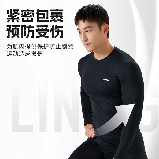 Li Ning quick-drying clothing men's sports fitness clothing basketball football training clothing running tights long-sleeved sports tops
