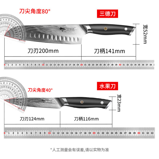 MAD SHARK German imported Damascus steel fruit knife household kitchen paring knife multi-functional knife peeling knife fruit knife