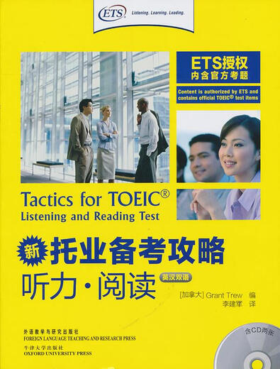JD Express Delivery Neuer TOEIC-Vorbereitungsleitfaden Hören Lesen Neuer TOEIC Exam Premium Guide (Kanada) Herausgegeben von Tru, übersetzt von Li Jianjun Foreign Language Teaching and Research Press