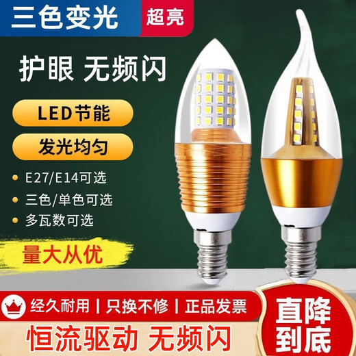 Guan'an LED candle bulb spiral E14 small screw mouth energy-saving lamp lobby restaurant tip bubble crystal chandelier light bulb shipped from Beijing warehouse golden tip bubble 12w warm light