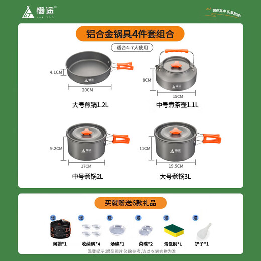 Lantu portable cassette stove set outdoor camping stove outdoor hot pot gas tank stove gas stove card magnetic stove card stove + aluminum alloy 4-piece set + baking pan + 4 free bottles of gas