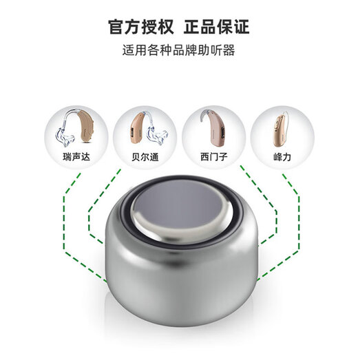 
Ting Factory German craft hearing aid battery a312 Ting Factory imported hearing aid battery a10a13a675 hearing aid German craft domestic product light silver card (18 pieces of three boards) A312
