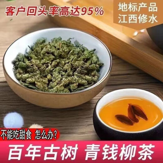 Peking Tongrentang Rohstoffe Qingqian Liu Tee Senkung Zucker und magischer Tee für Gesundheitskonservierung, drei Höhen und alte Formeln, eine Dose Qingqian Liu 250 Gramm [zwei Dosen]