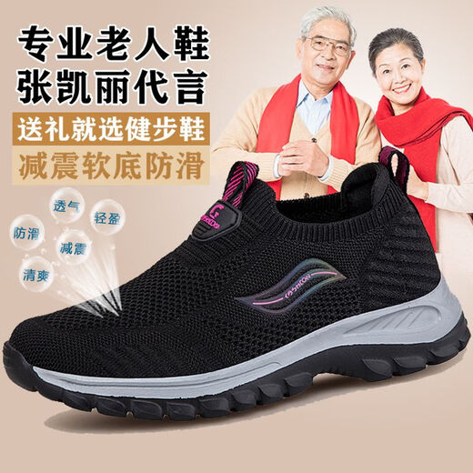 足立健足力健老人鞋女夏季一脚蹬妈妈鞋网面透气防滑软底宽胖脚中老年健步鞋 9202枣红（女款） 37