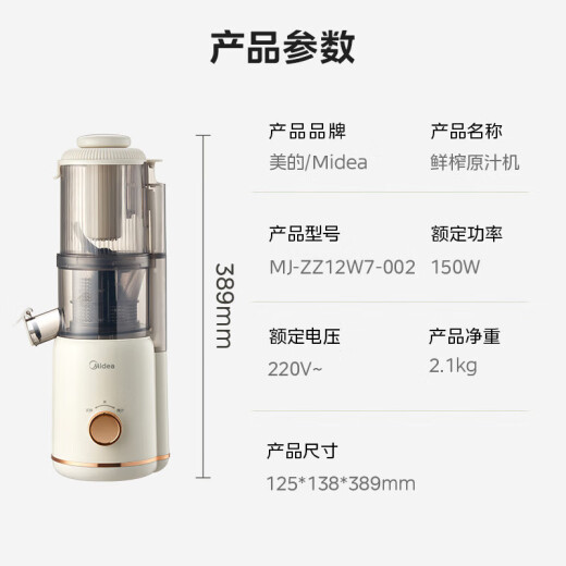 Midea freshly squeezed juicer household multi-purpose electric vertical juicer juice residue separation 0-added juice fruit and vegetable machine corn and soybean milk machine 103mm large diameter 99.8% pure juice rate [3mm for large diameter] fruit without cutting