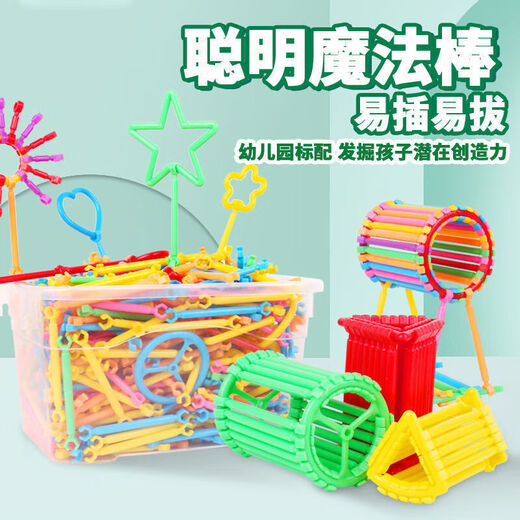 佳依乐聪明棒 木玩具儿童魔术棒拼插图男孩女孩幼儿园宝宝智力的 820粒收纳盒装+说明书