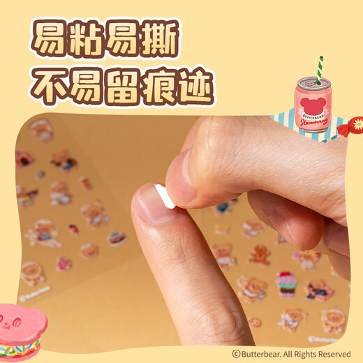 得力(deli)黄油小熊美甲贴立体贴易粘易撕不惧水洗手机耳机化妆品装饰贴纸HY213