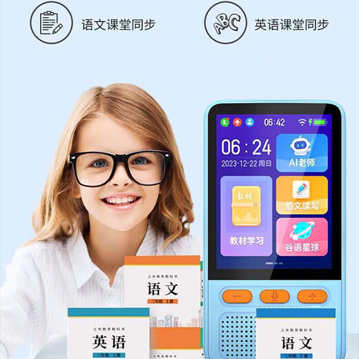 24-jährige neue Taschenlernschatz-Hör-Schatzvertreter Repeater Chinesische Mathematik und englische intelligente KI frühkindliche Bildung und Bildungsschule Kindergarten weit weg von Mobiltelefon Multifunktion 32G Echtes Original-Sound-Hörer [Synchroner Inhalt der Grund-, Junior- und Senior High School]
