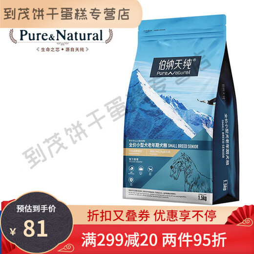 Bernardine Pure Dog Food Universal Teddy VIP Golden Retriever Samoyed German Shepherd Small Senior Dog Food 1.5kg