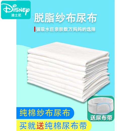 Disney gauze diaper pure cotton newborn baby breathable meson cloth baby special cotton diaper mustard seeds can wash urine ring medical style degreased double layer gauze 50*80cm20 strips L