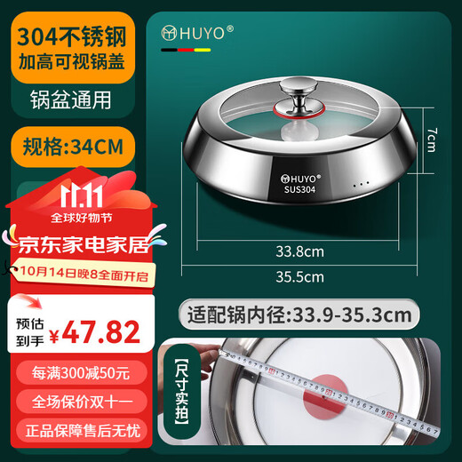 304 stainless steel heightened pot lid 32cm steamer cooking pot universal pot lid high arch visible glass lid resistant 34cm 304 steel insulated top bead first see picture 2