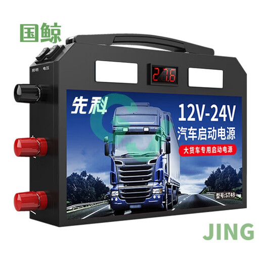 工马先科汽车电瓶应急启动强起电源12v24v大货车用启动宝打火搭电 9898万-巨无霸加强汽修带灯版1