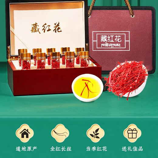 
Minfen saffron gift box for Tibetan parents gift box for special grade gifts for elders gifts for good high-end gifts for genuine gifts for leaders gift boxes saffron gift box 5 grams - [Fengyi style]