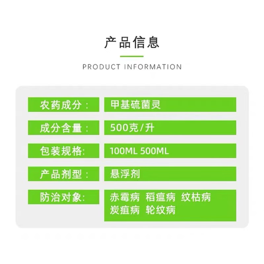 Nissao Thiophanate Methyl 500g/L Thiophanate Methyl Anthrax Ring Pesticide Fungicide 1000ml