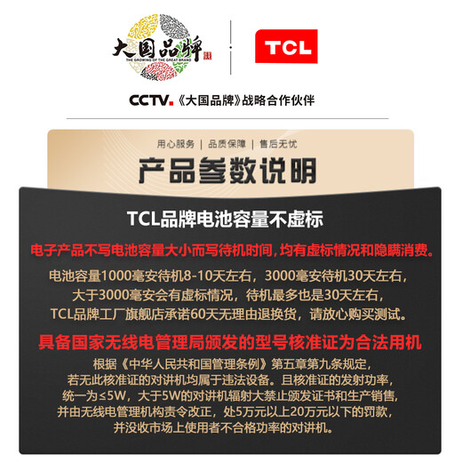 TCL [dual installation] walkie-talkie HT6 plus super long standby professional high-power long-distance outdoor wireless mobile phone business office civilian handheld (free USB cable)