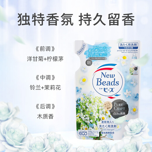 Kao (KAO) Smooth Laundry Detergent, Lily of the Valley Fragrance 650g Refill, Deep Cleansing, Long-lasting Fragrance, Smoothes Clothes