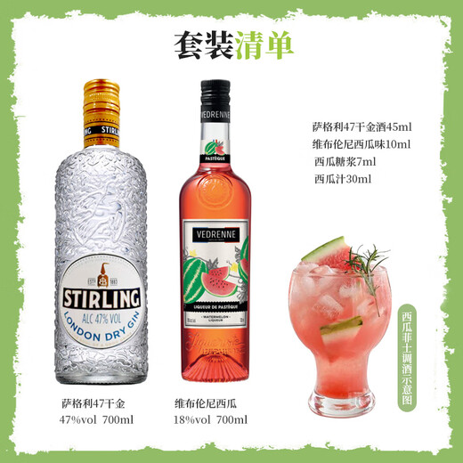 Macchik Beverage Base Set Cocktail Basis Whisky Tequila Brandy Vodka Rum Originalflasche importiert Wassermelone Fisch Cocktail Set 700 ml 2 Flaschen