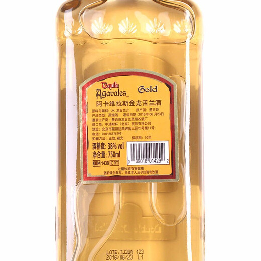 
Acavilas [official authorization] Golden Tequila, imported foreign wine in Mexico, tequila