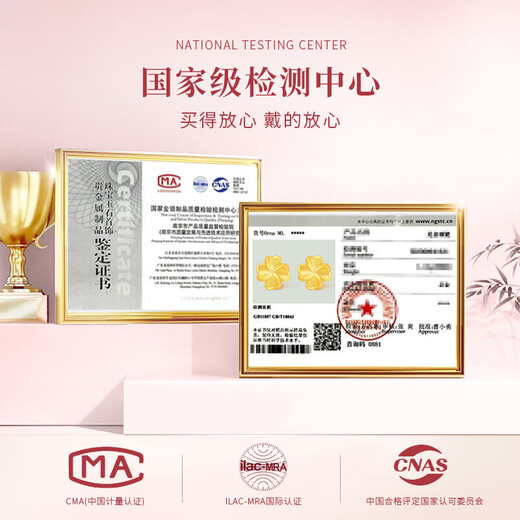 CHINA GOLD Four-leaf clover gold earrings women's gold earrings birthday gifts for girlfriends and wives 90% of customers choose - lucky four-leaf clover earrings about 0.8-0.9g