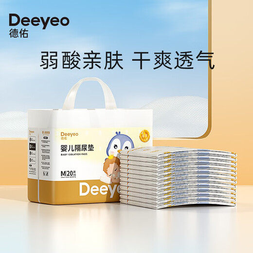 德佑 婴儿隔尿垫一次性护理垫新生儿宝宝床垫透气纸尿垫 金装M码20片