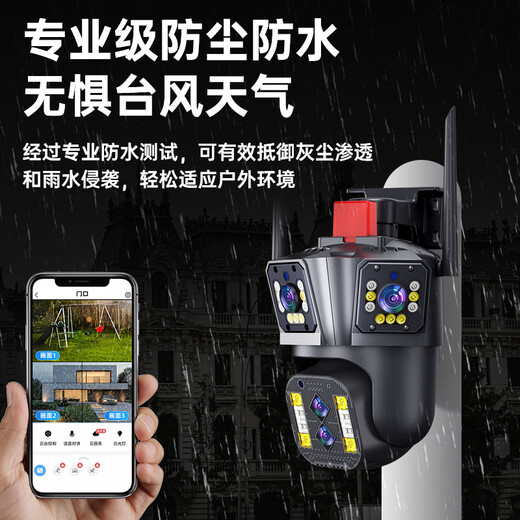 DiFang Vigilance Cámara doméstica al aire libre impermeable al aire libre ultra alta definición móvil monitor remoto inteligente 360 grados sin ángulo muerto visión nocturna de cinta completa [cuatro cámaras wifi modelo] 10x zoom + ai + duración de la batería + 128g