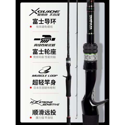 Kuying (Kuying) Opera Rogue Rod Long Throw Throder