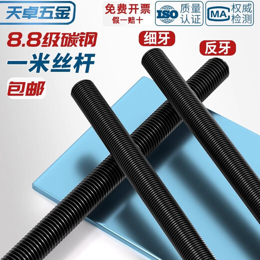 Tianzhuo Hardware 8.8 grade fine thread screw and thread screw M6M8M10M12M16M20M30M42mm*1*1.25*1.5*2*3 8.8 fine thread M24*1.5*1 meter 1 piece