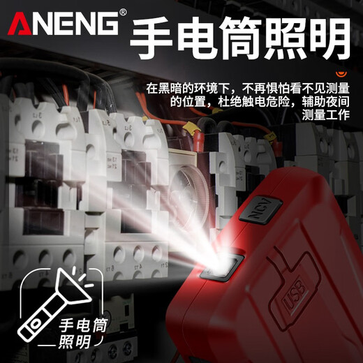 
ANENG charging model digital large screen multimeter high-precision fully automatic intelligent digital display multimeter electrician maintenance multimeter 683 [Luxury model/color touch screen] standard configuration
